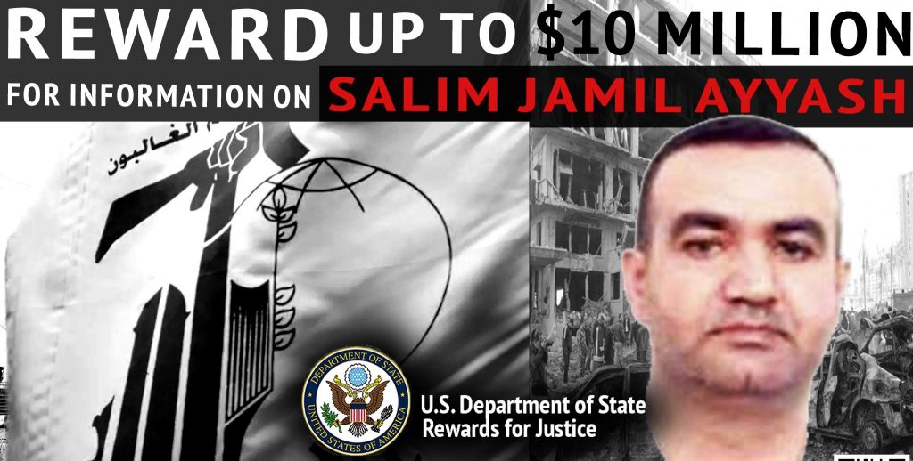 أمريكا تعرض مكافأة بـ 10 ملايين دولار من أجل سليم عياش