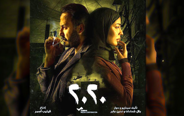 مسلسل 2020