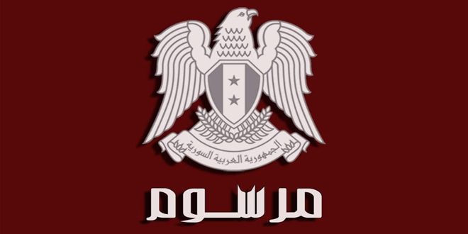 الرئيس الأسد يصدر مرسوم إعفاء من غرامات التاخير