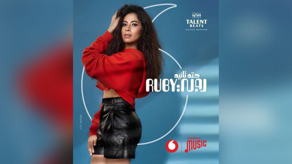 روبي مع "حتة تانية" تتخطى حاجز الـ 12 مليون