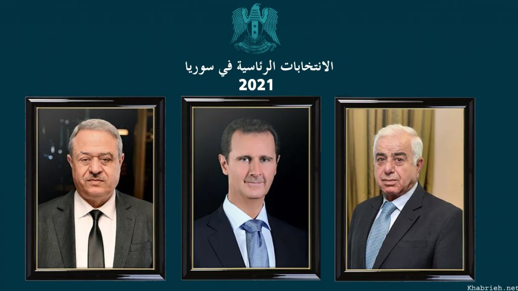 السيرة الذاتية المرشحين الثلاثة للانتخابات الرئاسية في سوريا
