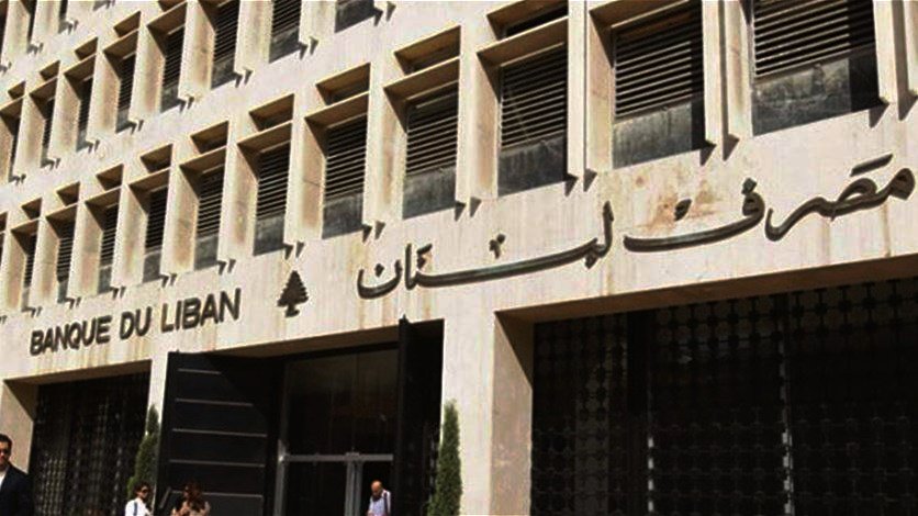 مصرف لبنان يحدد سعرالدولار بـ 12 ألف ليرة لبنانية