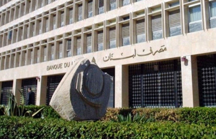 مصرف لبنان يصدر تعميم يلزم المصارف بتسديد 400 دولار عن المودعين