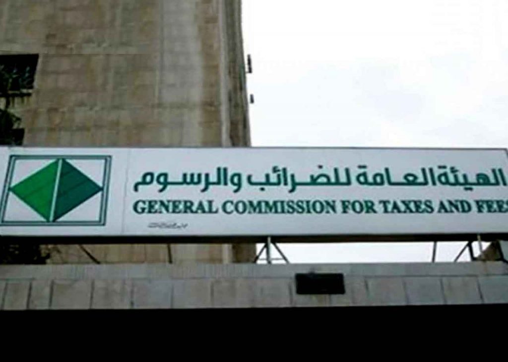 هيئة الإنفاق العام وهيئة الضرائب والرسوم في سوريا