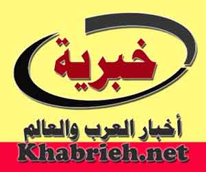 موقع خبرية - Khabrieh Logo 3