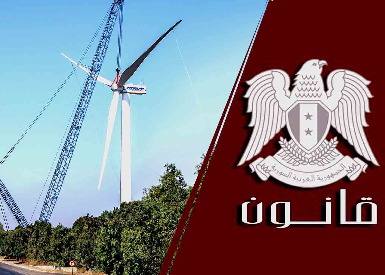 الرئيس الأسد يصدر قانوناً يتيح شراء الكهرباء من مشاريع الطاقات المتجددة