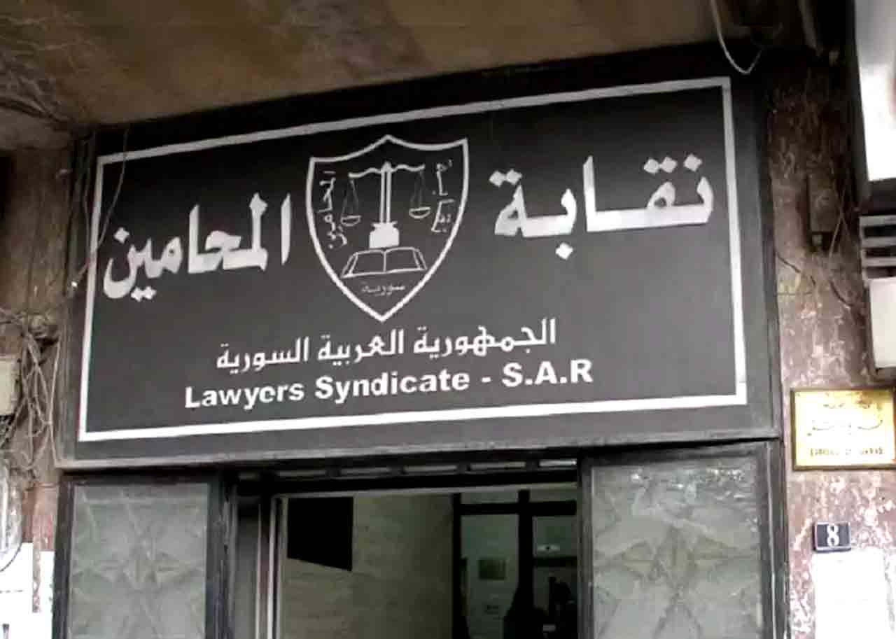 نقابة المحامين السوريين تُعدّل رسوم الوكالات وتوحد الحد الأدنى للأتعاب